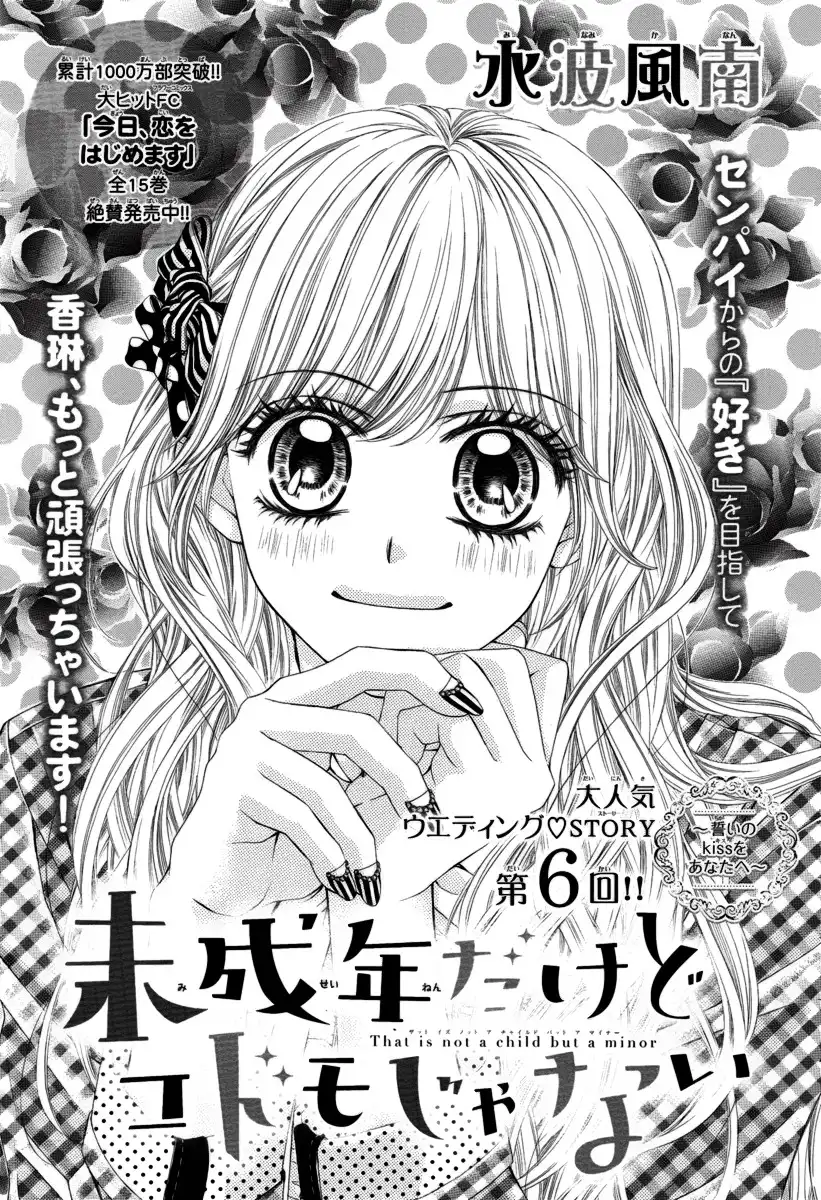 Miseinen dakedo Kodomo ja Nai Chapter 6 4